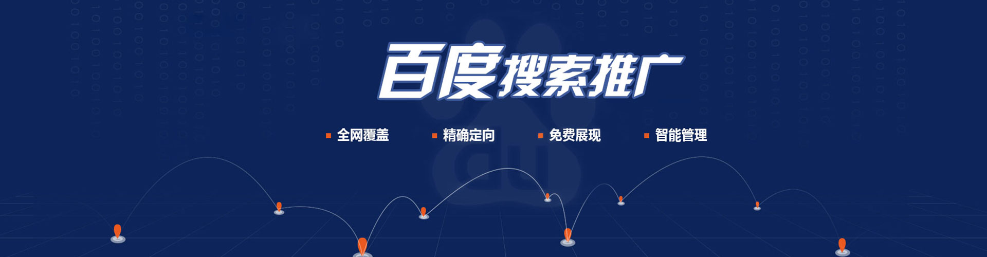 上党百度竞价推广