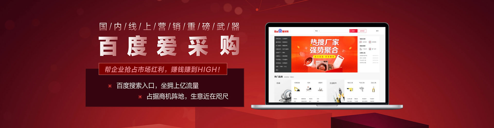 上党sem优化师