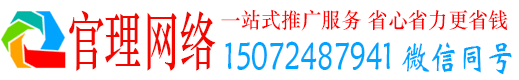 上党官理信息流开户
