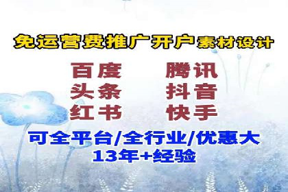 搜索开户返点政策下的广告投放策略